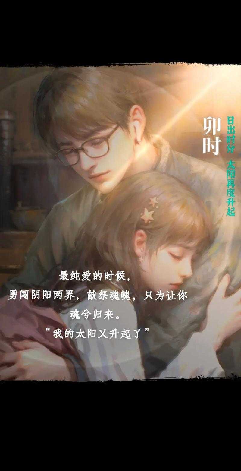 纸嫁衣3背景故事是什么