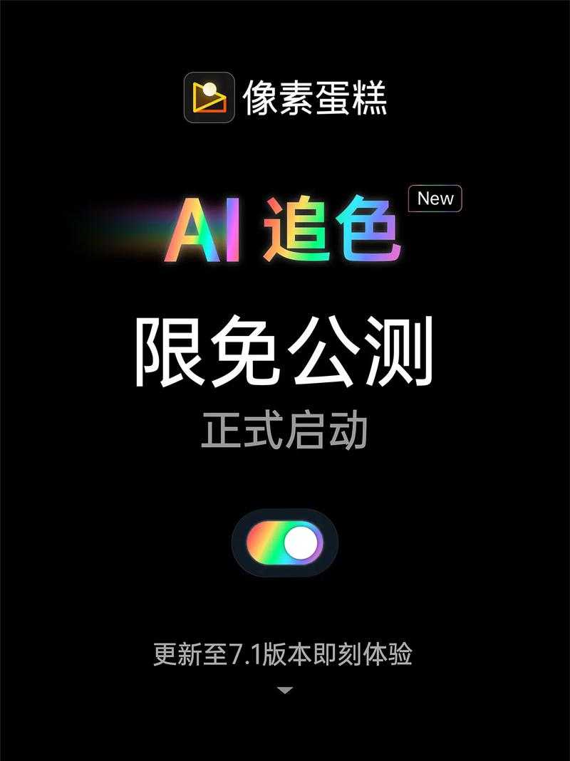 公测版升级正式版方法及步骤详解