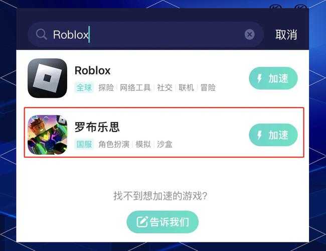 罗布乐思怎么改用户名