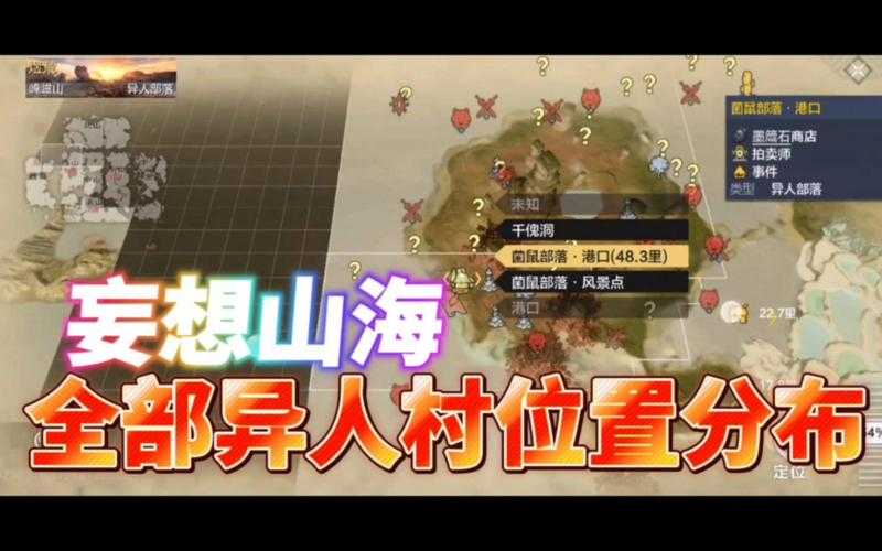 妄想山海赤翎雕在哪
