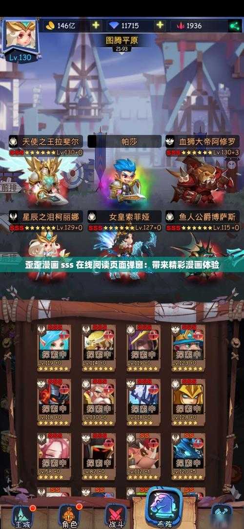 如何获取精彩的歪歪漫画sss内容?