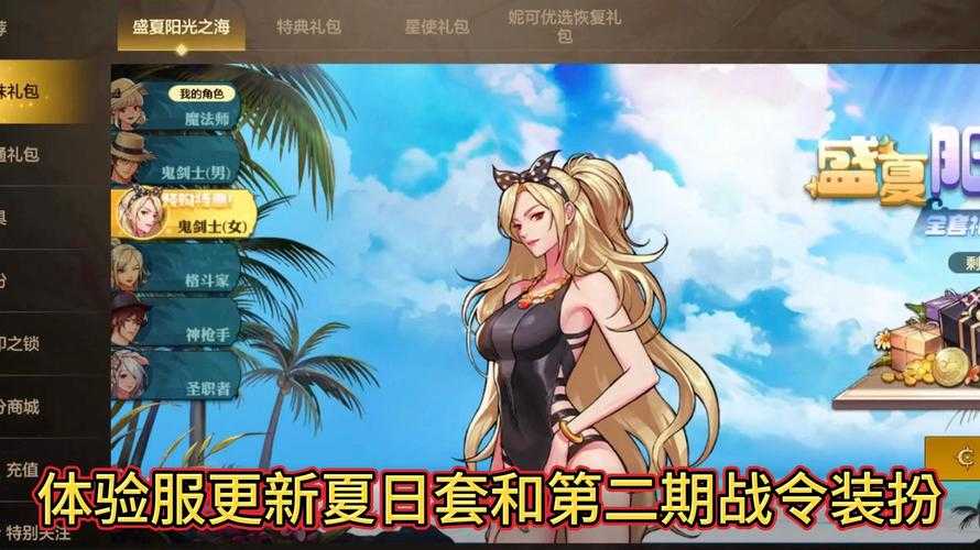 女鬼剑颜值天花板套装推荐附搭配图鉴