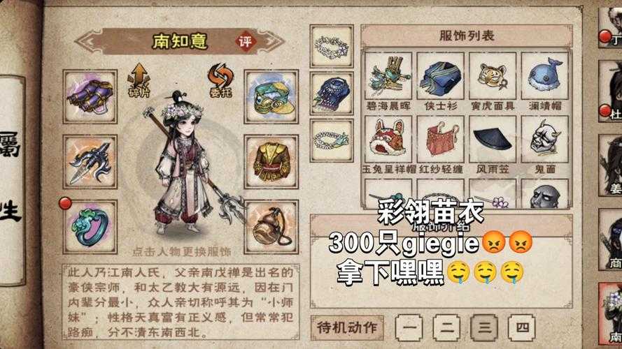 烟雨江湖装备怎么打造