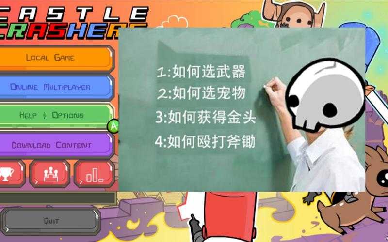 城堡破坏者升级按键指南:快速掌握升级操作技巧