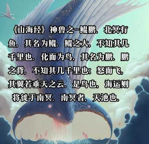 山海经异兽录骨鲲值得培养吗