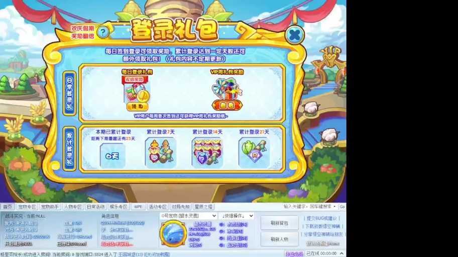 洛克王国星辰之塔龙之飞儿怎么过