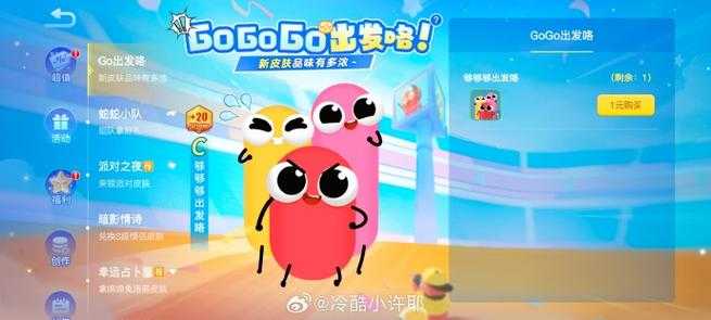 贪吃蛇战队名字怎么起