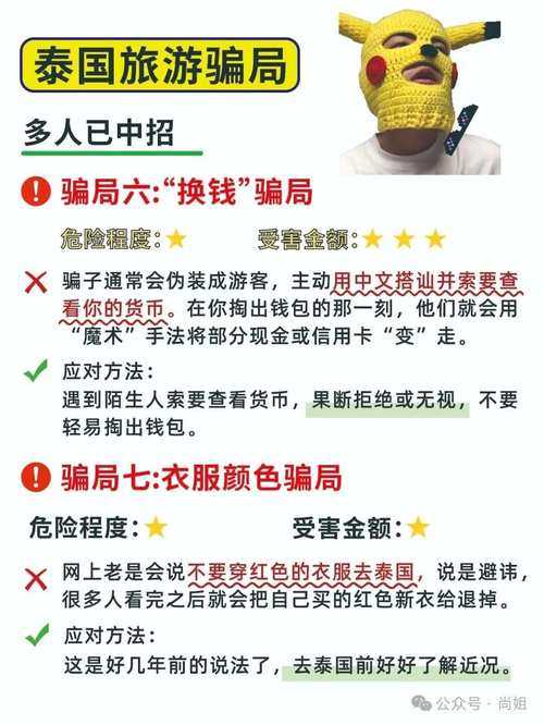 揭秘一日游骗局:如何识别和避免旅游陷阱