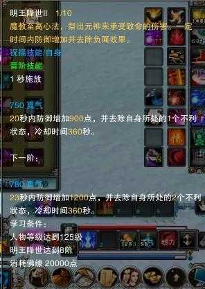 诛仙绿点是什么意思