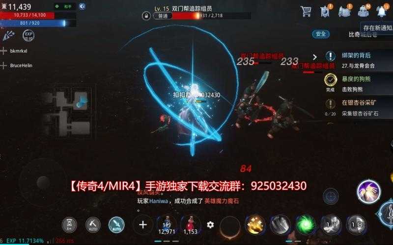 mir4配置要求