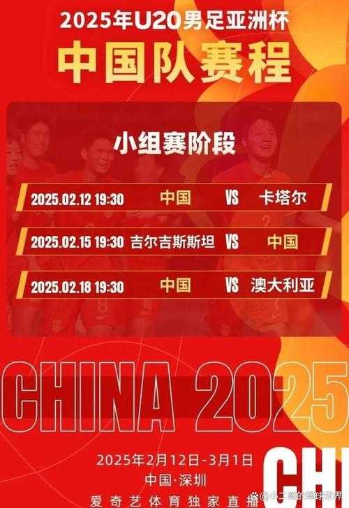 亚洲杯中国出线最新消息:中国队成功晋级下一轮比赛