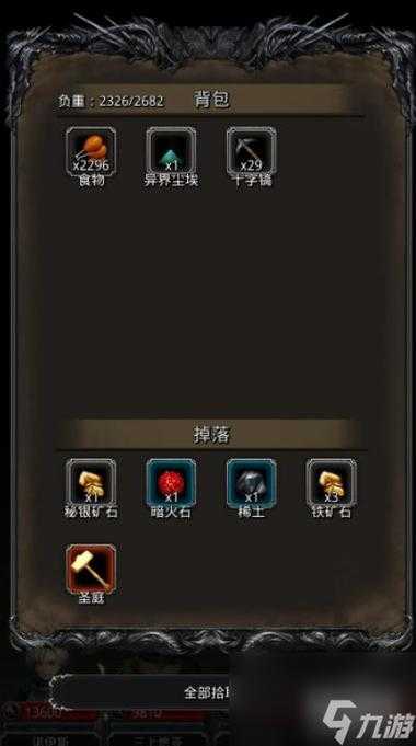 地下城堡2红锭图纸怎么获得
