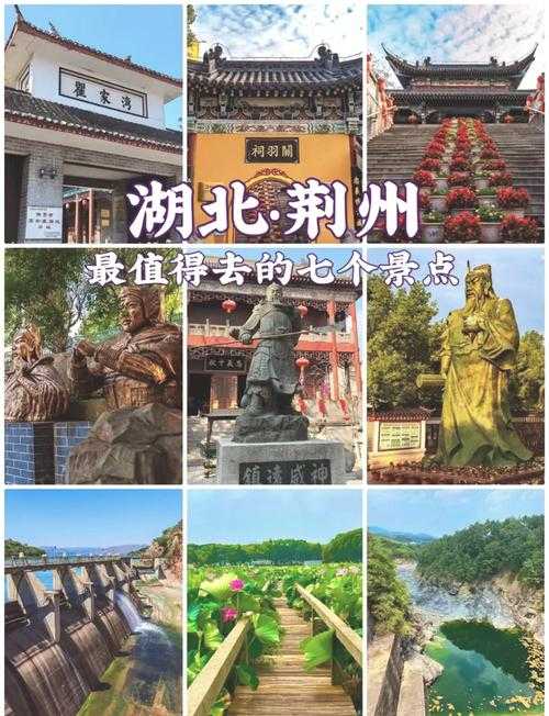 湖北三国传说景点全攻略:当阳、荆州、襄阳必游圣地