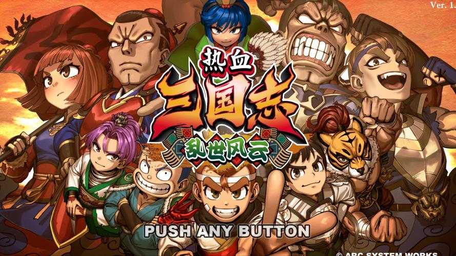 🔥三国乱舞全角色盘点:大乔、陆逊、孙尚香等名将大集合💥