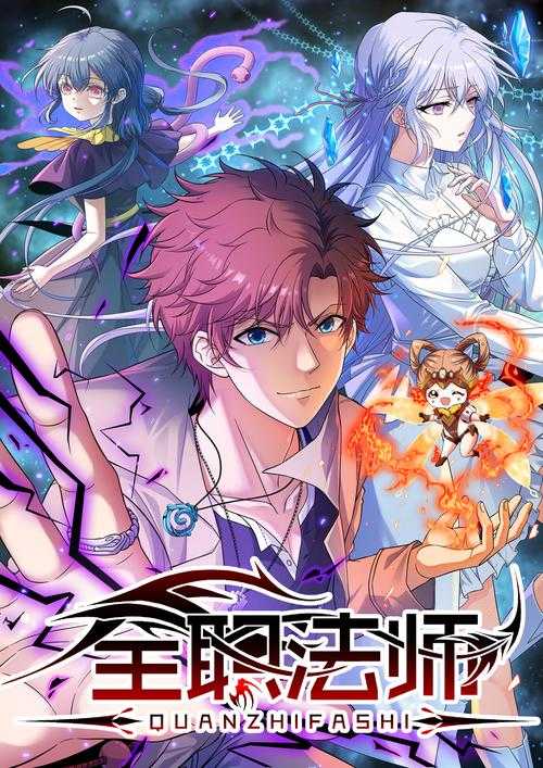 全职业大师养成系统txt下载_完整小说免费阅读_百度AI智能搜索