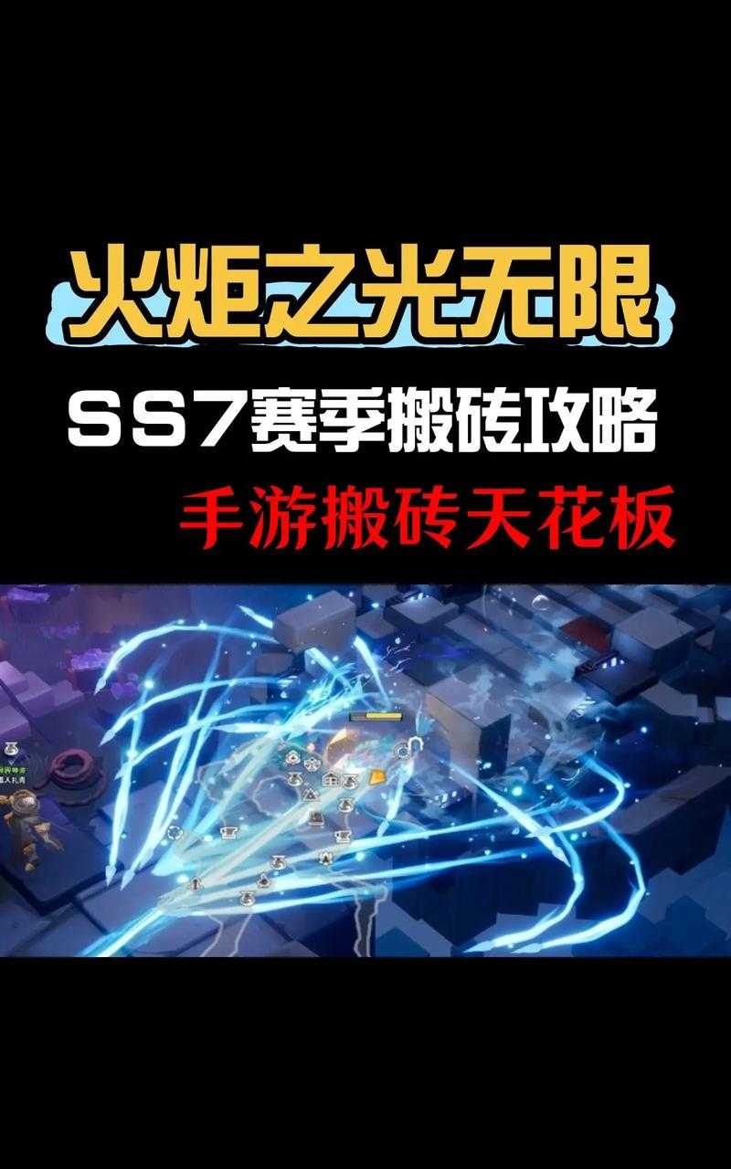 火炬之光无限祝福怎么触发