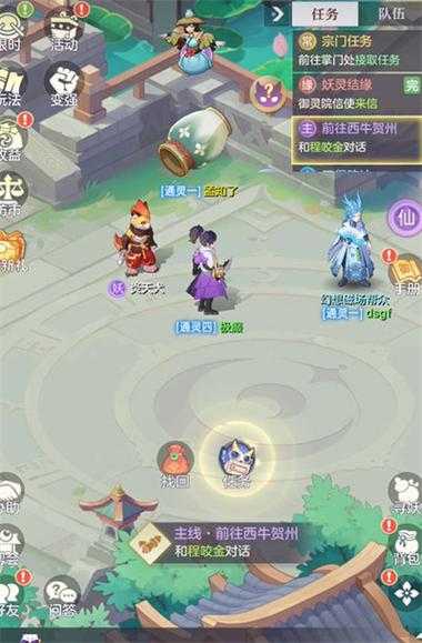 长安幻想挖图技巧有哪些_1