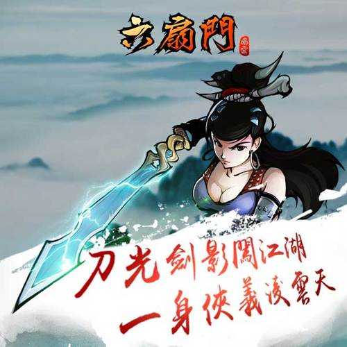 江湖风云录影门司徒影在哪_1