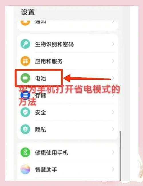 手机省电模式怎么调?安卓-iPhone省电设置全攻略