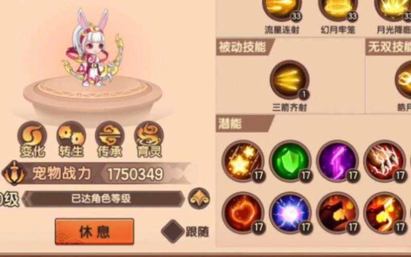 造梦无双月月兔在哪里出没