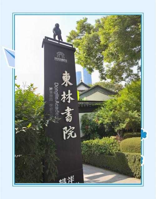 豪杰成长计划东林书院在哪