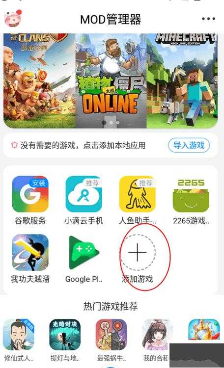 八门神器免root版使用教程:无需root轻松修改游戏数据