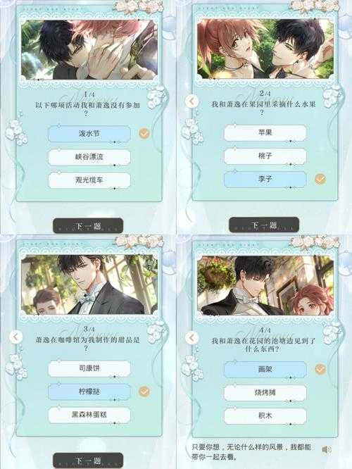 光与夜之恋重置剧情选项在哪