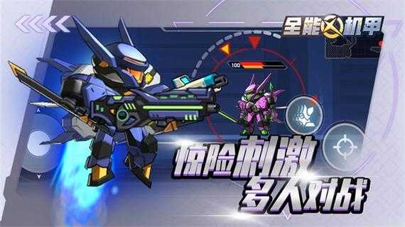 全能机甲破解版无限金币钻石下载-2025最新无敌版机甲手游