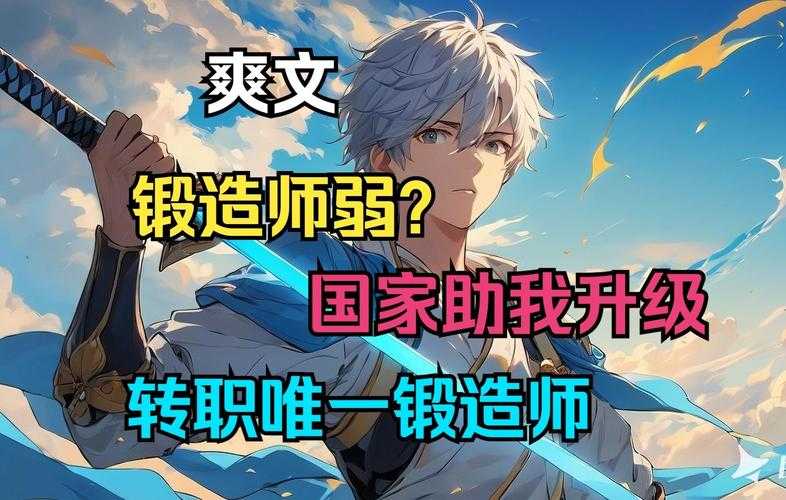 全民转职：转职领主的我震惊全球最强领主崛起实录