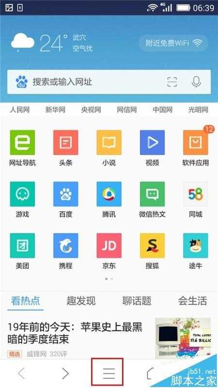 支持网页缩放的手机浏览器有哪些?2025最新推荐
