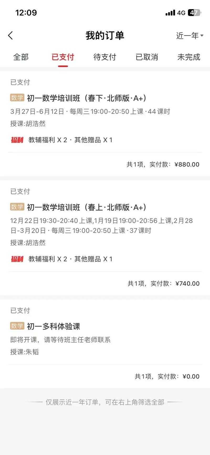 学而思数学思维网课报名指南:2025年最新报名流程及优惠信息