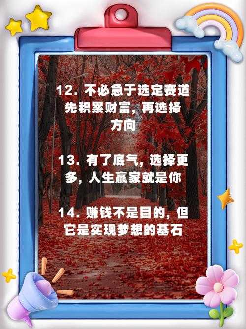 人生赢家文案:30句激励你走向成功的经典语录