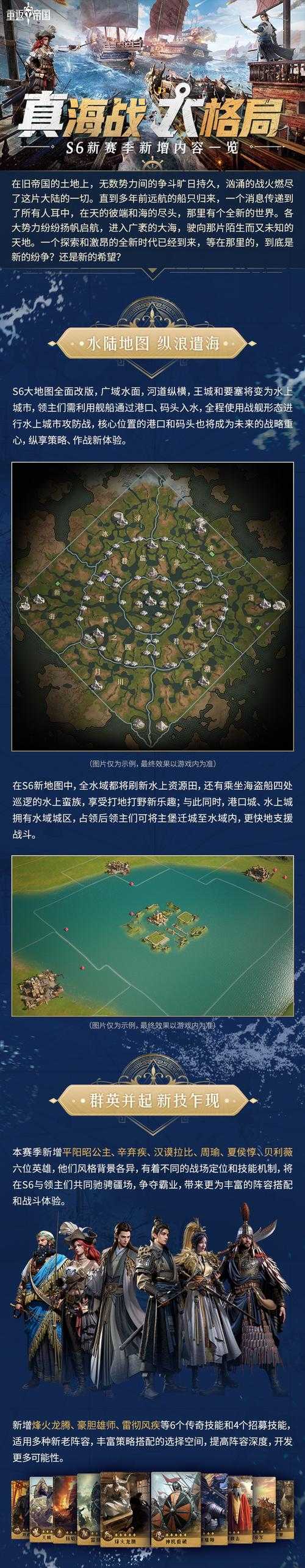 重返帝国宣战令多久恢复