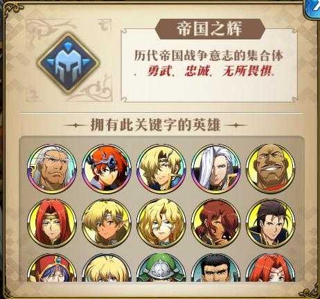 梦幻模拟战强力帝国阵容推荐_1