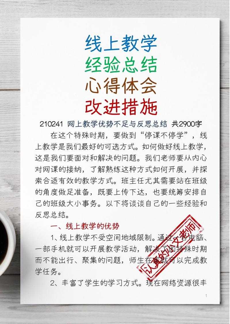 学者有四失:现代教学方法反思与改进策略