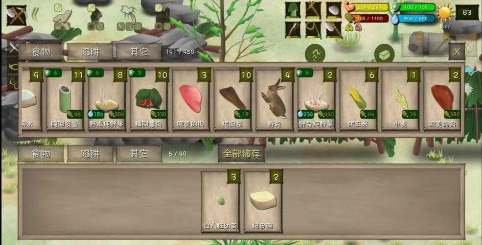 挨饿荒野怎么驯服狗