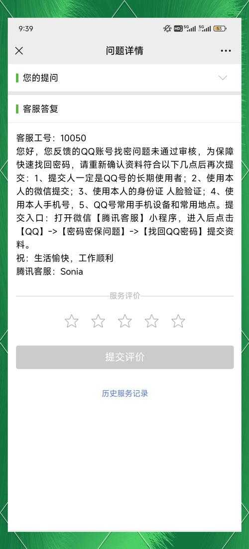 账号被找回后信息会泄露吗?