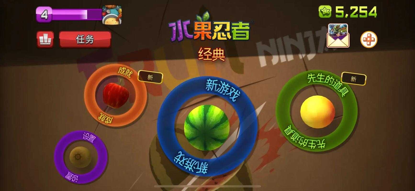 DNF水果忍者Fruit Ninja：地下城与勇士联动水果忍者玩法攻略