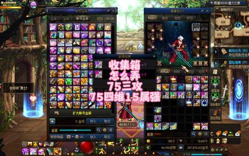 DNF收集箱怎么弄？需要充钱吗？2025最新攻略