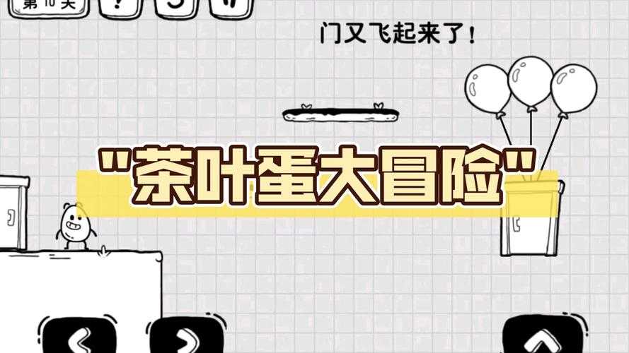 茶叶蛋大冒险50关怎么过关