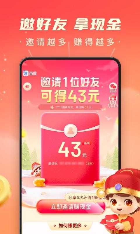 手机百度极速版官方下载2025最新版-极速搜索省流量神器