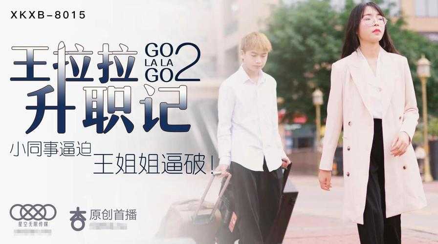 星空传媒xk8077妻子报复事件真相:内幕曝光与细节揭秘