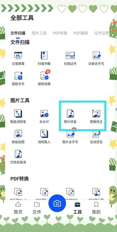 图片扫描如何还原识别出图片真实面貌?