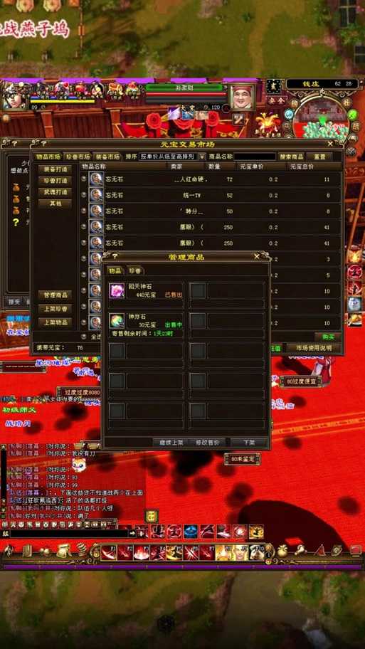 天龙八部一颗7级宝石多少人民币