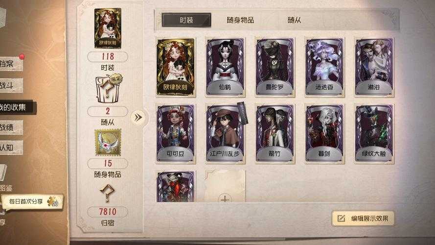 第五人格小女孩金皮怎么获得