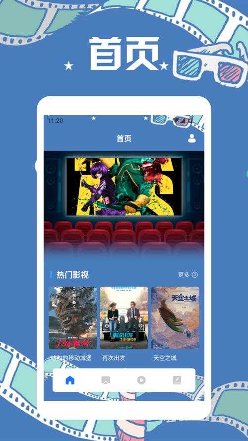 手机电视专用播放器下载-高清流畅直播播放器推荐2025