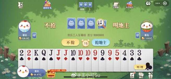 欢乐斗地主大魔王多少钱可以抽到