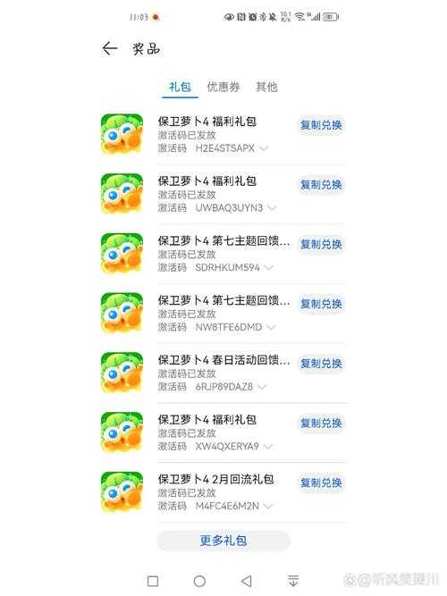 保卫萝卜4更新不了应该怎么办