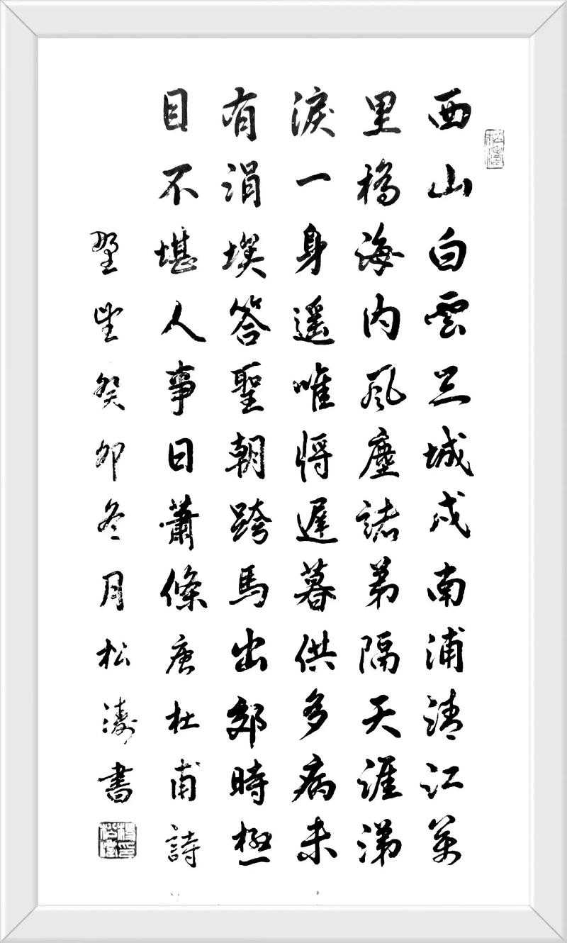 海内存知己天涯若比邻的上一句是什么?完整诗句解析