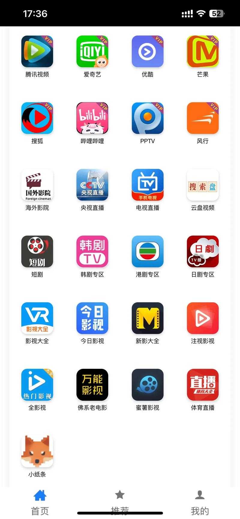 手机看片神器下载2025最新版_高清无广告免费在线观影APP
